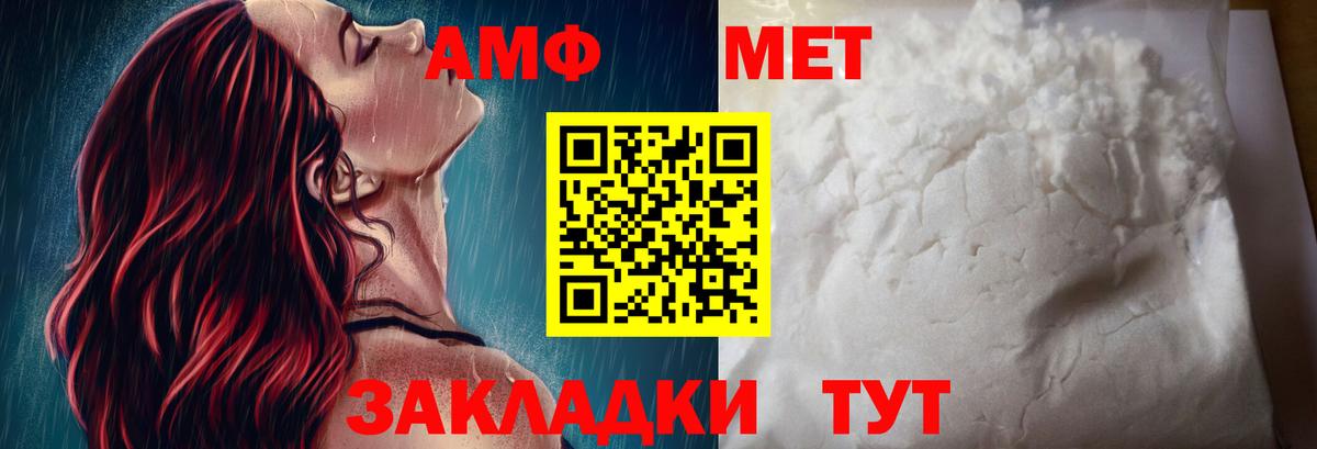 АМФЕТАМИН  Амфетамин 97%  Вход с VPN  Новозыбков 