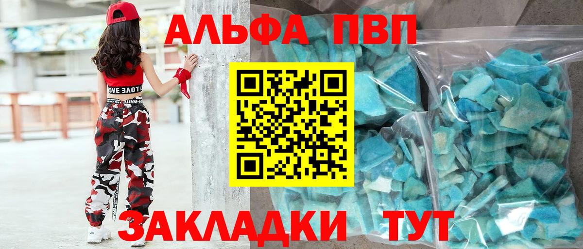 Новозыбков  купить закладку  А ПВП  A-PVP мука  Alfa_PVP мука  Вход с VPN  Alpha-PVP Соль 