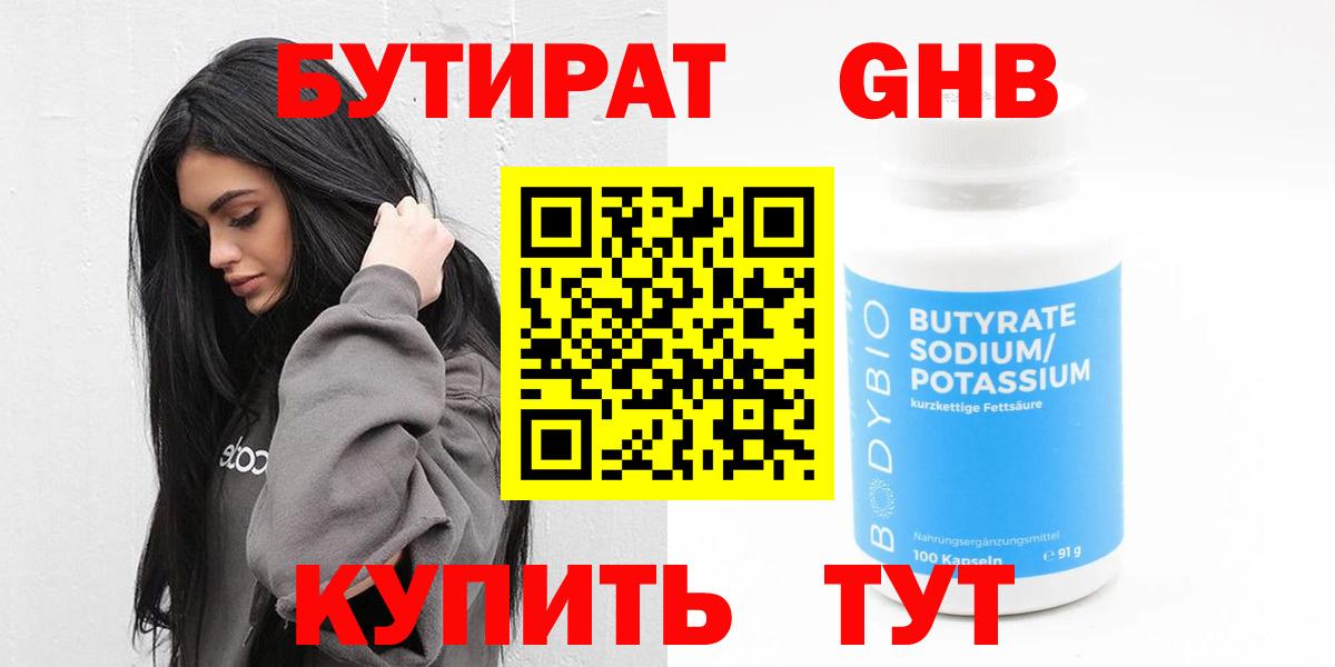 ГАШИШ Новозыбков