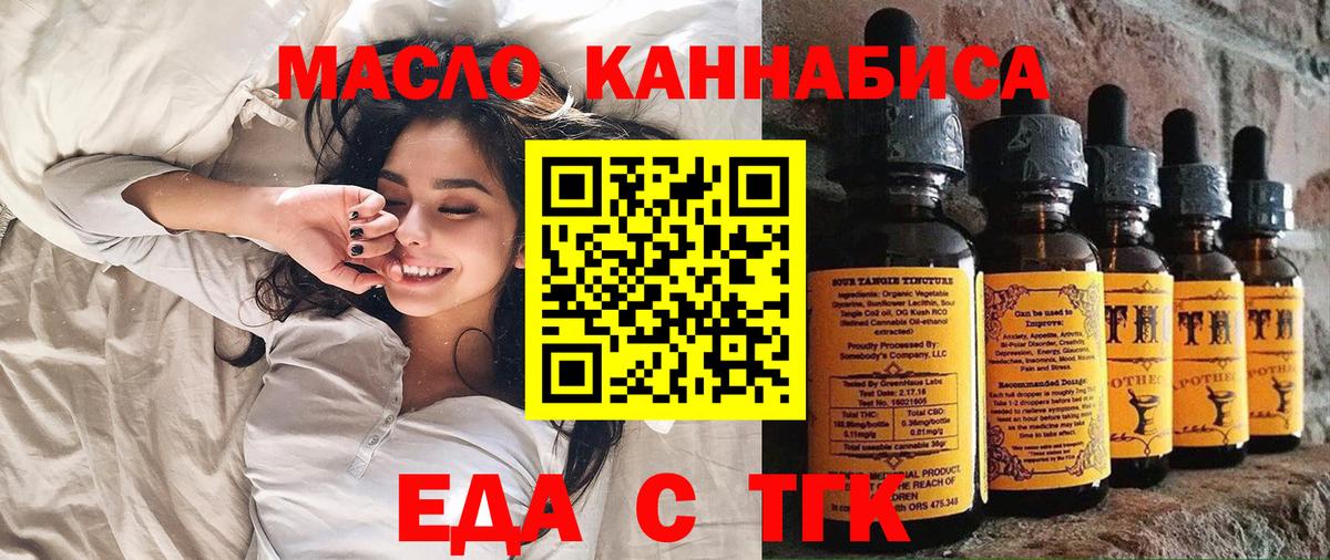 Еда ТГК марихуана  Вход с VPN  Новозыбков 