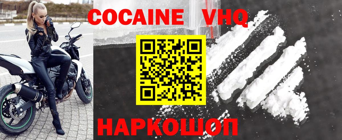 COCAIN Columbia Новозыбков