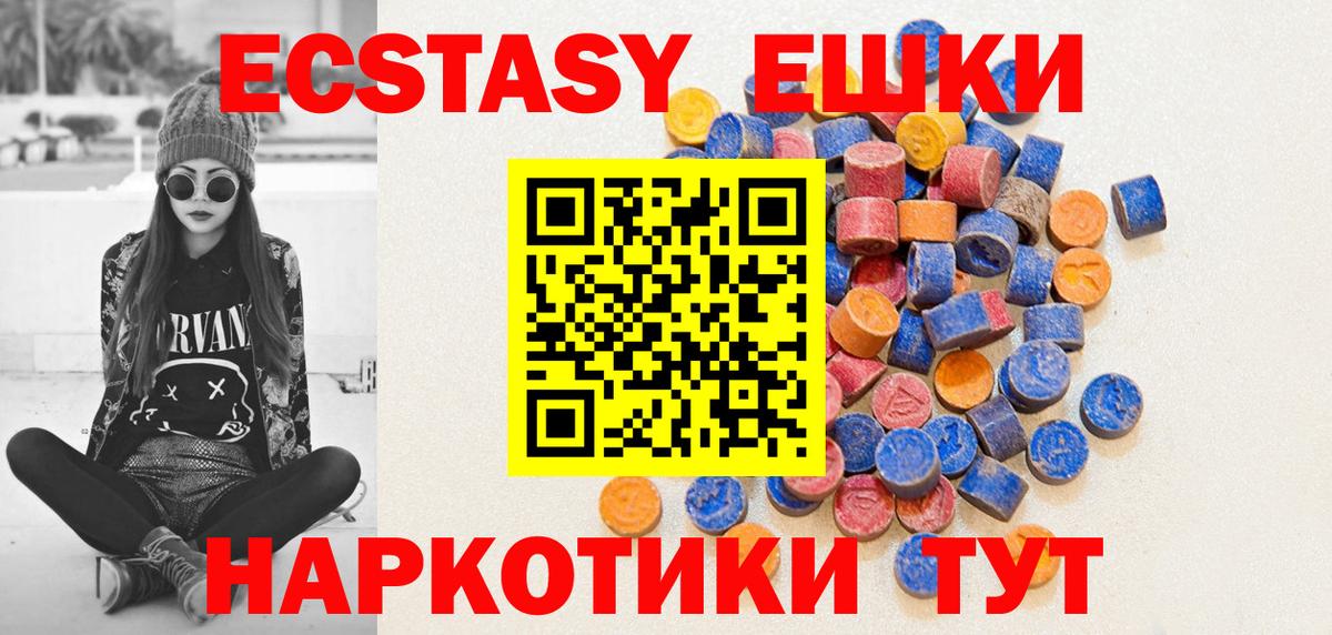 Ecstasy Philipp Plein  ЭКСТАЗИ  Вход с VPN  Новозыбков  Экстази таблы 