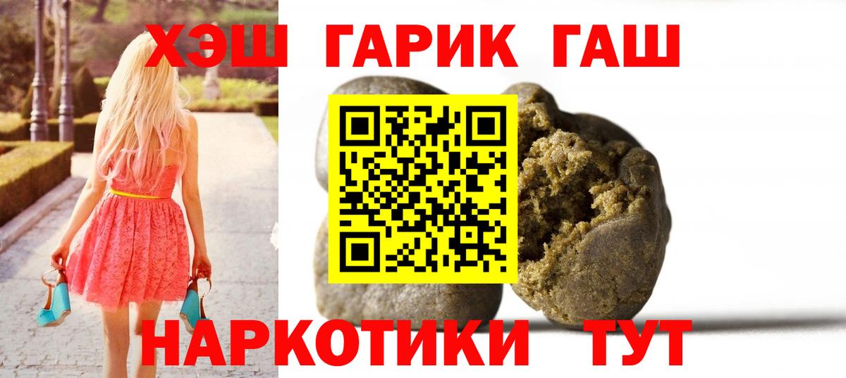 ГАШИШ Premium  Вход с VPN  ГАШИШ  Гашиш hashish  Новозыбков 