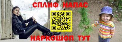 спайс Пыть-Ях