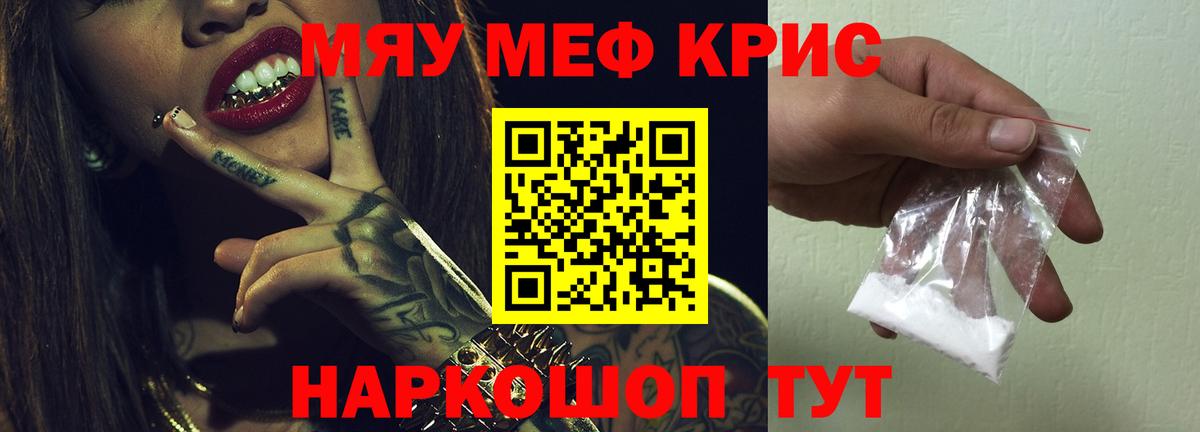 Новозыбков  МЯУ-МЯУ VHQ  Вход с VPN  Меф mephedrone 