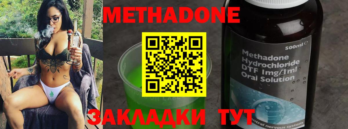 Метадон мёд  МЕТАДОН VHQ  Вход с VPN  Новозыбков 