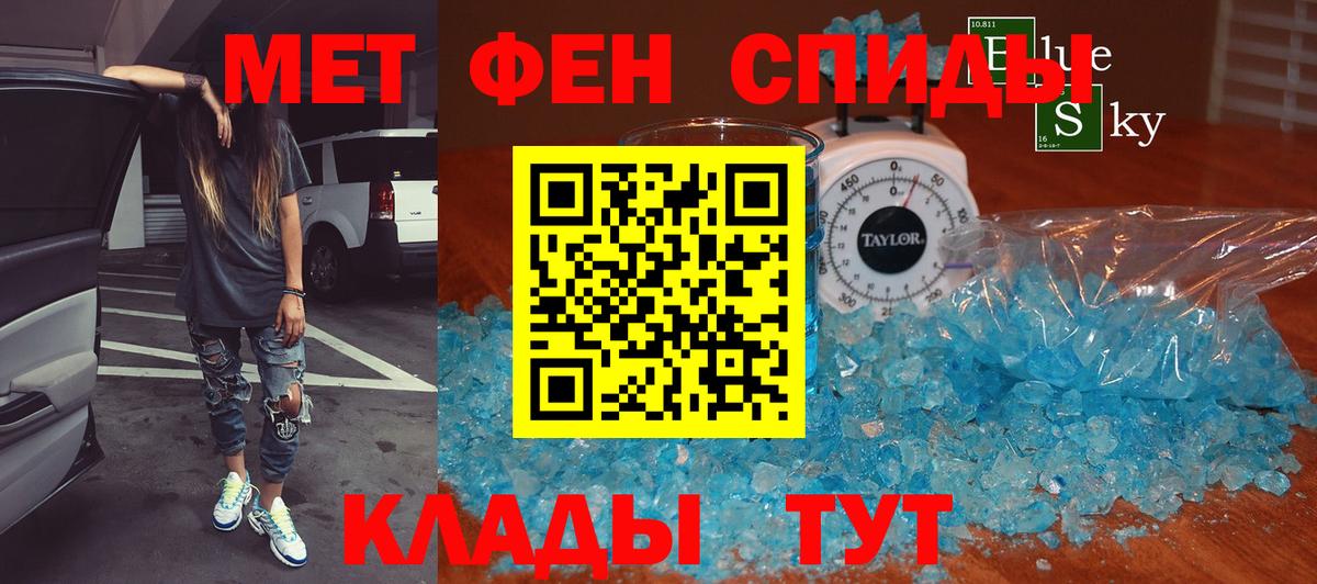 Новозыбков  Первитин  Вход с VPN  МЕТАМФЕТАМИН мет 