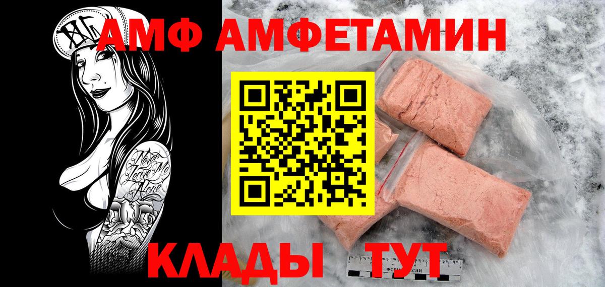 МЕТАМФЕТАМИН Methamphetamine Новозыбков