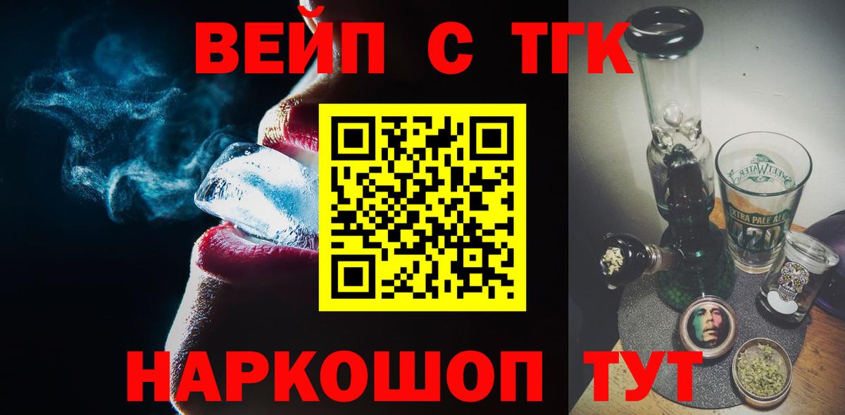 ТГК гашишное масло Новозыбков