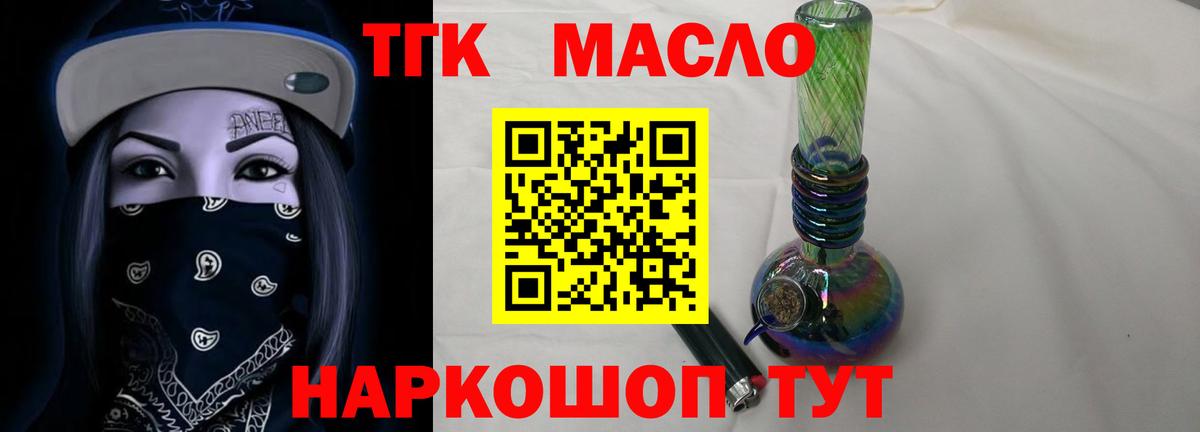 ТГК вейп с тгк  где купить наркоту  Новозыбков  Вход с VPN 