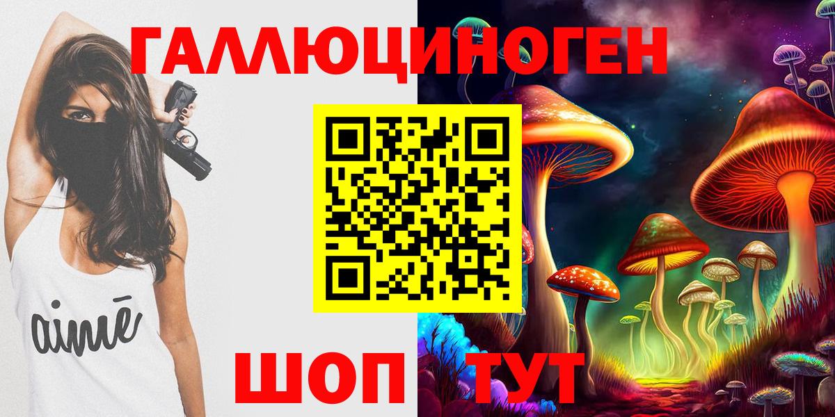 Псилоцибиновые грибы прущие грибы Новозыбков